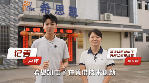 Vývoj poháňaný inováciami: CNK Electronics vedie novú kapitolu v priemyselnej modernizácii spoločnosti Wuping